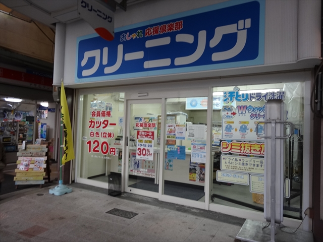 クリーニングオシャレ応援倶楽部吹田店 旭通商店街 Jr吹田駅周辺商店街