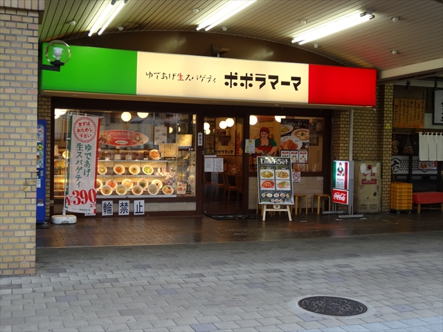 飲食店 店舗カテゴリ 吹田さんくす名店会 Jr吹田駅周辺商店街