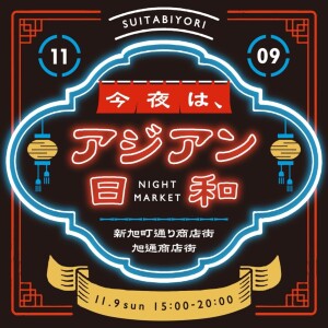 LINE_20251018_105152-1024x1024