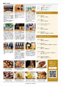 ura_beer_chirashi_202508_5