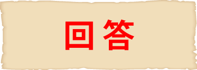 すいたうん｜JR吹田駅周辺商店街ポータルサイト | 謎解きゲーム 2024年4月：すいたんと時をこえた暗号