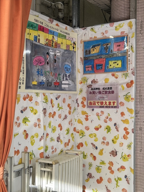 すいたうん｜JR吹田駅周辺商店街ポータルサイト | こんな商店街がいいな! 子どもたちの絵画展 開催