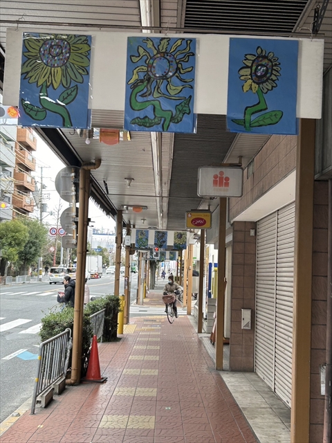 すいたうん｜JR吹田駅周辺商店街ポータルサイト | 千里第一小学校3年生 児童絵画展