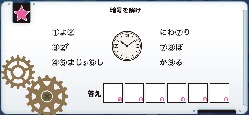 すいたうん｜JR吹田駅周辺商店街ポータルサイト | 謎解きゲーム2025 すいたんと時空の迷宮
