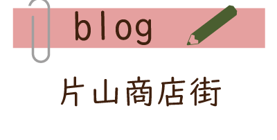 すいたうん｜JR吹田駅周辺商店街ポータルサイト | HOME