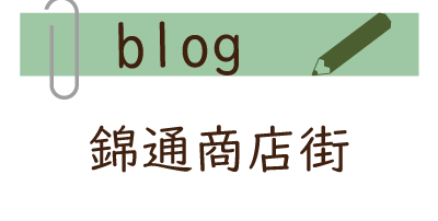 すいたうん｜JR吹田駅周辺商店街ポータルサイト | HOME