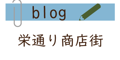すいたうん｜JR吹田駅周辺商店街ポータルサイト | HOME