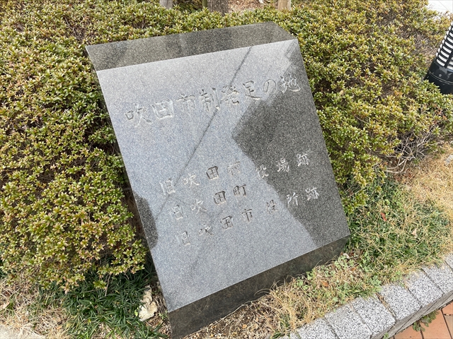 すいたうん｜JR吹田駅周辺商店街ポータルサイト | 商店街周辺観光案内