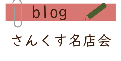 すいたうん｜JR吹田駅周辺商店街ポータルサイト | HOME