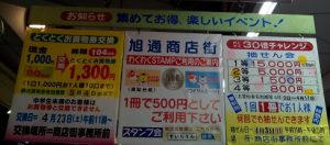 わくわくスタンプについて2016_3_6_blog