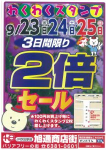 20160917175425-0001
