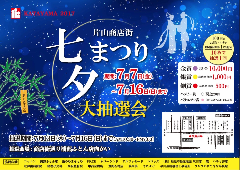 H2907ポスター