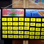 20倍チャレンジ1111-1