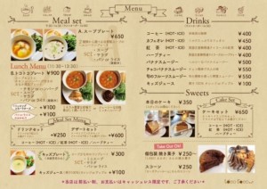 メニュー
