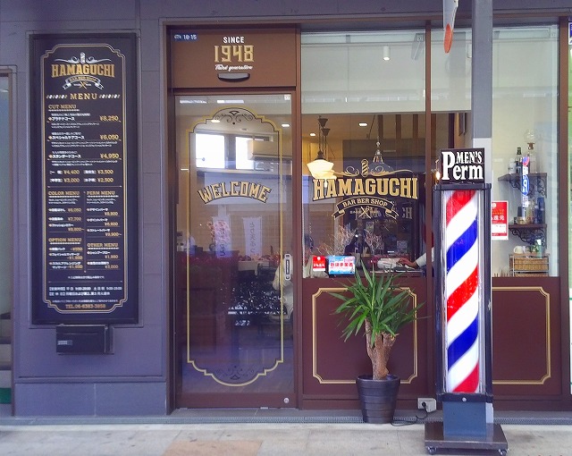 すいたうん｜JR吹田駅周辺商店街ポータルサイト | バーバーショップ ハマグチ