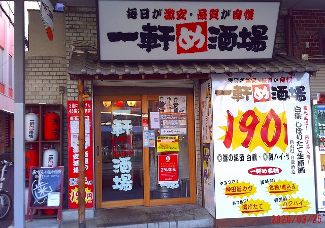 すいたうん｜JR吹田駅周辺商店街ポータルサイト | 一軒め酒場