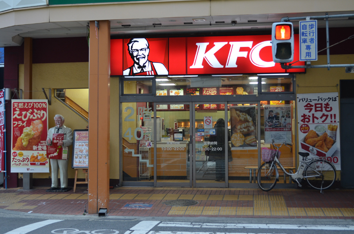 すいたうん｜JR吹田駅周辺商店街ポータルサイト | ケンタッキーフライドチキン 吹田店