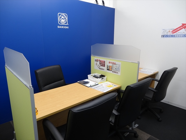 すいたうん｜JR吹田駅周辺商店街ポータルサイト | 買取専門店 大吉吹田店