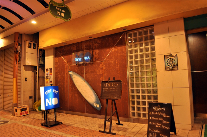 すいたうん｜JR吹田駅周辺商店街ポータルサイト | ショトバーNO