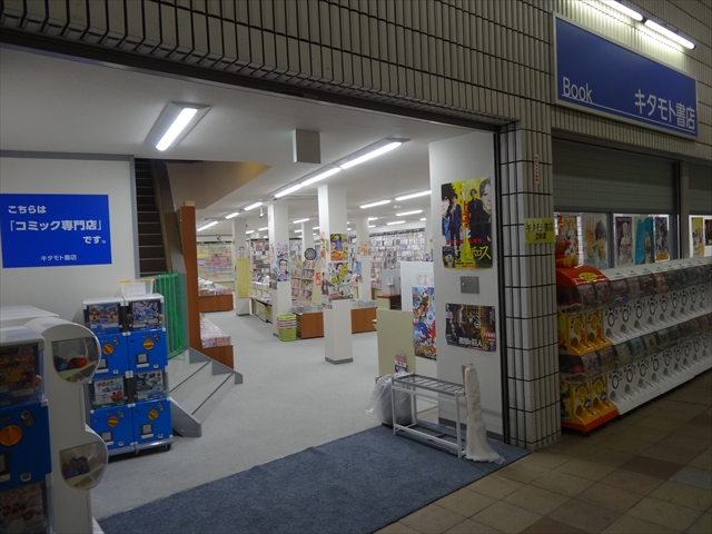 すいたうん｜JR吹田駅周辺商店街ポータルサイト | キタモト書店2号店