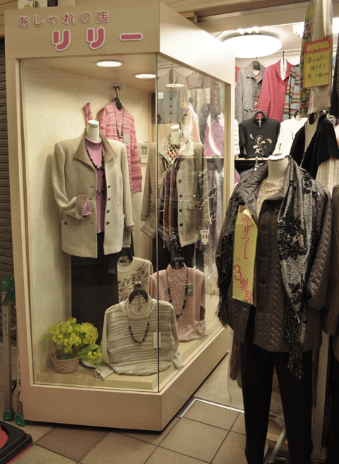 すいたうん｜JR吹田駅周辺商店街ポータルサイト | 婦人,紳士 洋装の店 リリー＆マック