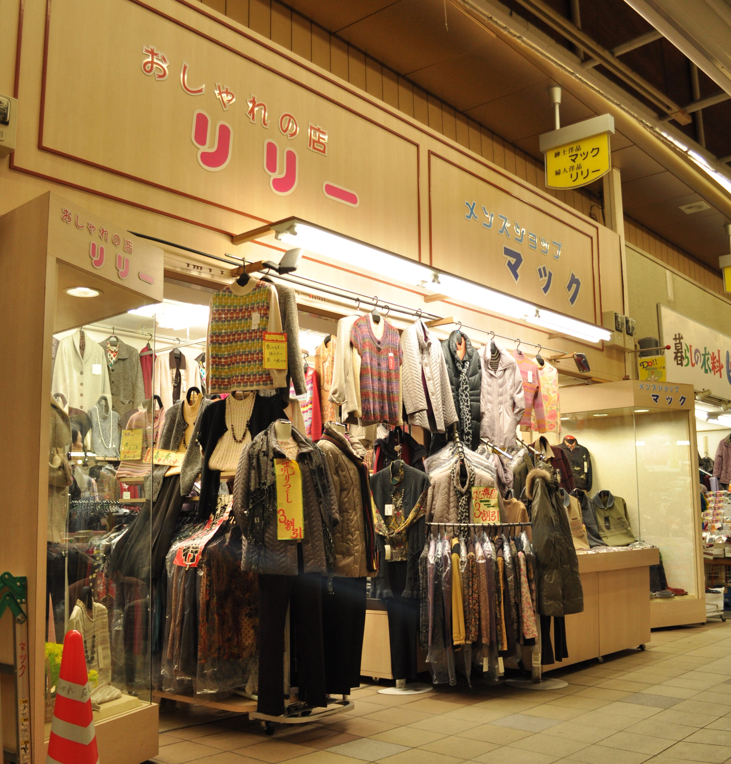 すいたうん｜JR吹田駅周辺商店街ポータルサイト | 婦人,紳士 洋装の店 リリー＆マック