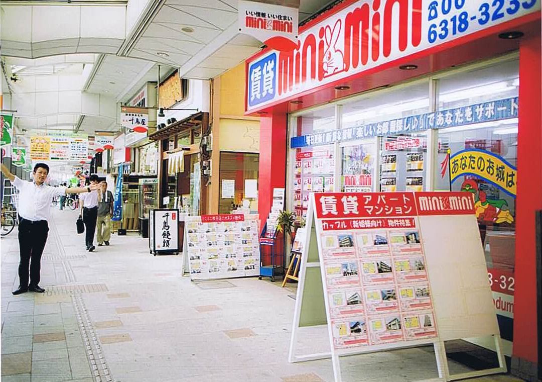 すいたうん｜JR吹田駅周辺商店街ポータルサイト | 穂積住宅 ミニミニFC吹田店