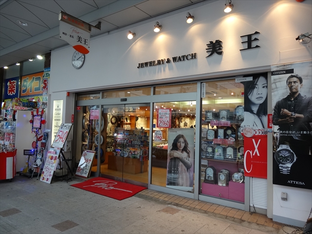 すいたうん｜JR吹田駅周辺商店街ポータルサイト | 時計・宝石の美王（ビオウ）