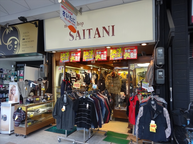 すいたうん｜JR吹田駅周辺商店街ポータルサイト | メンズショップ さいたに