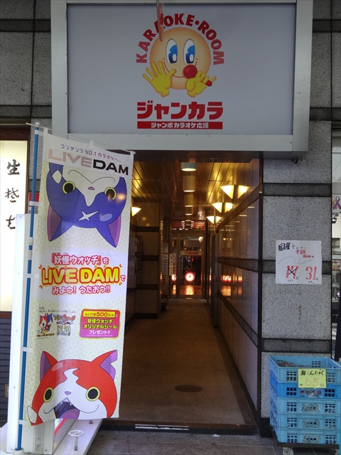 すいたうん｜JR吹田駅周辺商店街ポータルサイト | ジャンボカラオケ広場