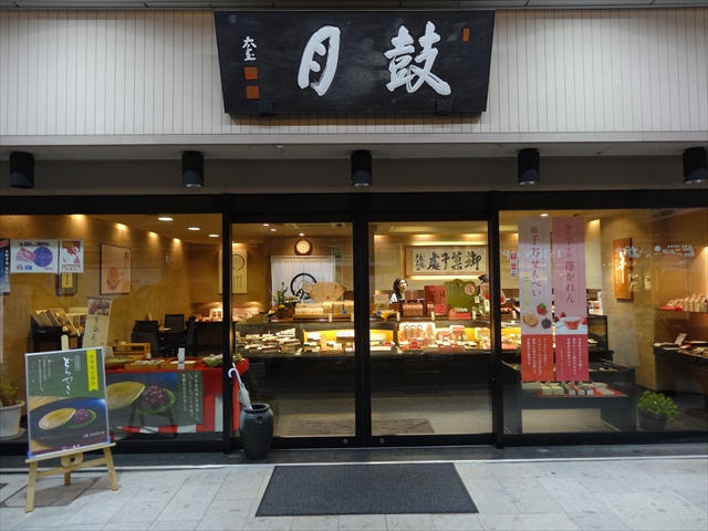 すいたうん｜JR吹田駅周辺商店街ポータルサイト | 京菓子處 鼓月 吹田店