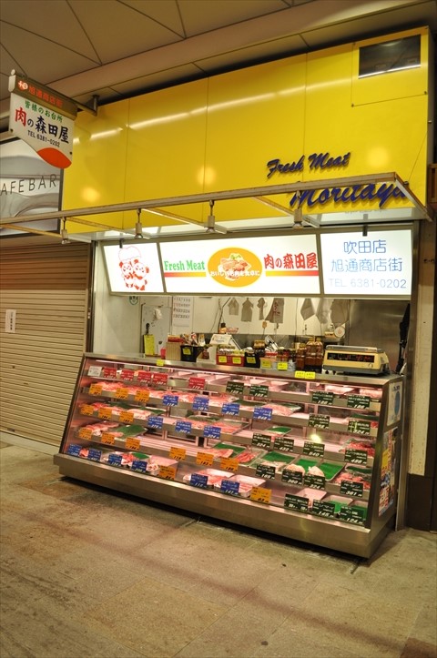 すいたうん｜JR吹田駅周辺商店街ポータルサイト | 森田屋