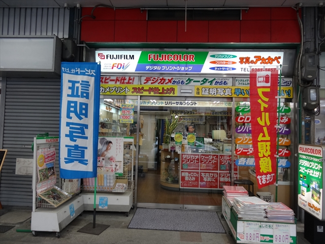すいたうん｜JR吹田駅周辺商店街ポータルサイト | 赤壁写真機店