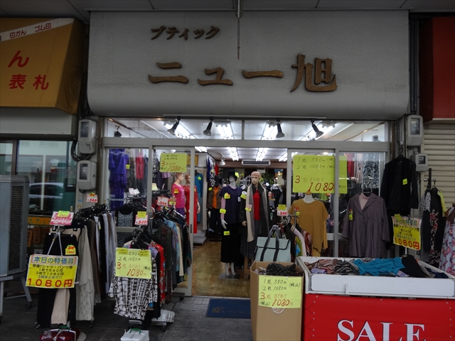 すいたうん｜JR吹田駅周辺商店街ポータルサイト | ブティック　ニュー旭