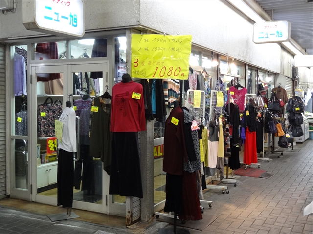 すいたうん｜JR吹田駅周辺商店街ポータルサイト | ブティック　ニュー旭