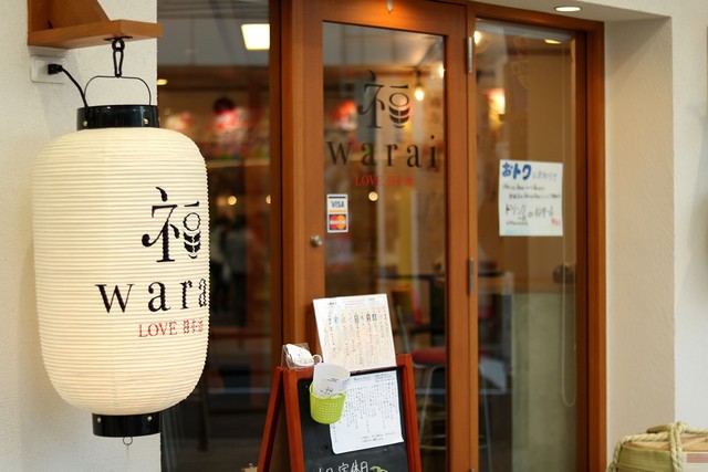 すいたうん｜JR吹田駅周辺商店街ポータルサイト | 日本酒処 福warai