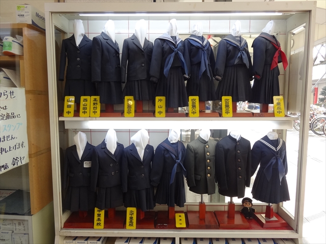すいたうん｜JR吹田駅周辺商店街ポータルサイト | 学生服専門店 鈴ヤ
