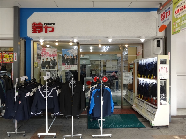 すいたうん｜JR吹田駅周辺商店街ポータルサイト | 学生服専門店 鈴ヤ