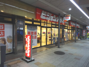 すいたうん｜JR吹田駅周辺商店街ポータルサイト | Smalt Bikes