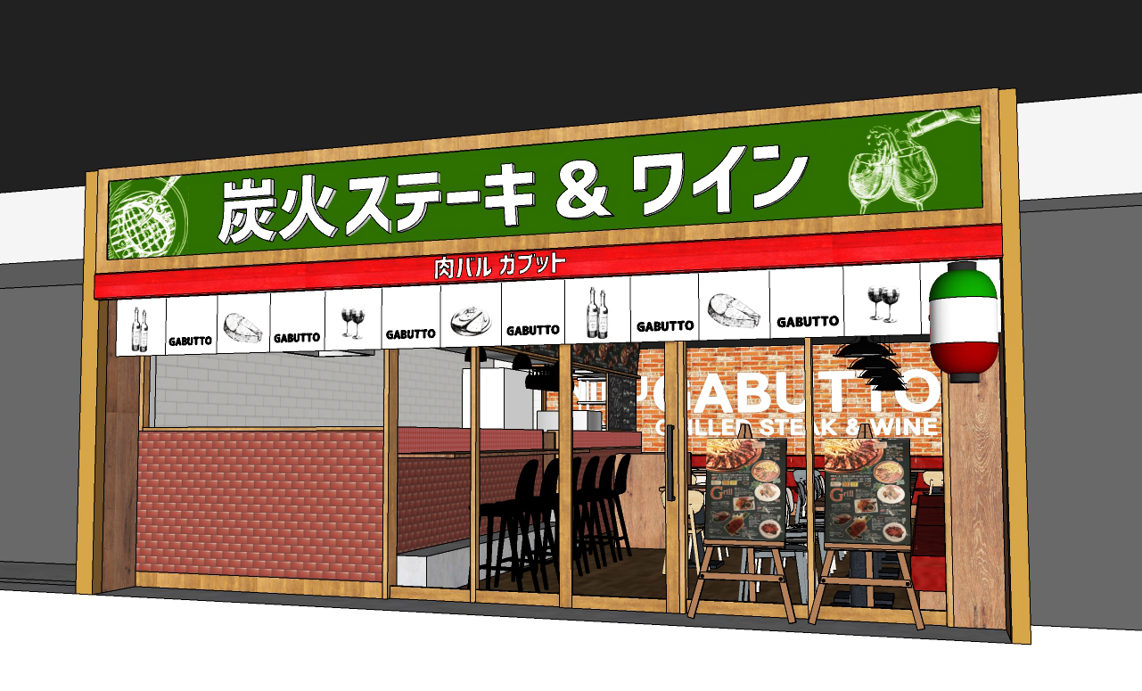 すいたうん｜JR吹田駅周辺商店街ポータルサイト | 肉バル ガブット吹田店
