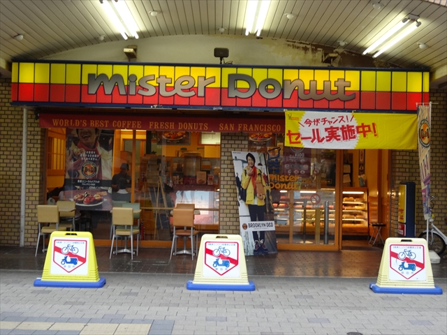 すいたうん｜JR吹田駅周辺商店街ポータルサイト | ミスタードーナツ JR吹田ショップ