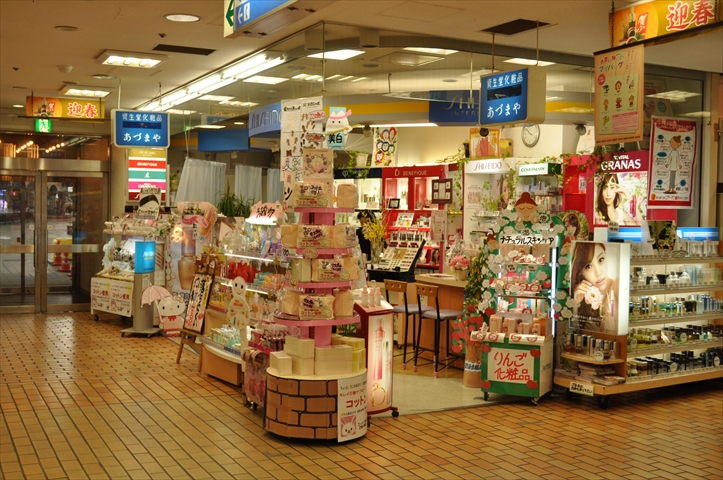 すいたうん｜JR吹田駅周辺商店街ポータルサイト | あづまや化粧品店