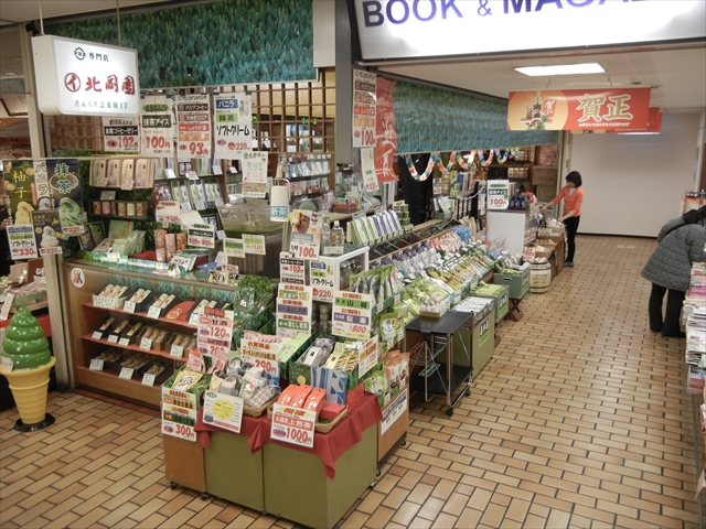 すいたうん｜JR吹田駅周辺商店街ポータルサイト | 京都宇治 お茶の北岡園