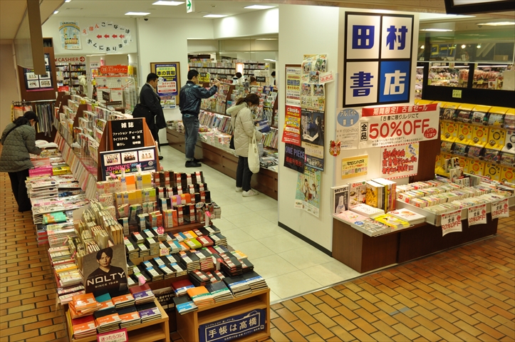 すいたうん｜JR吹田駅周辺商店街ポータルサイト | 田村書店 吹田さんくす店