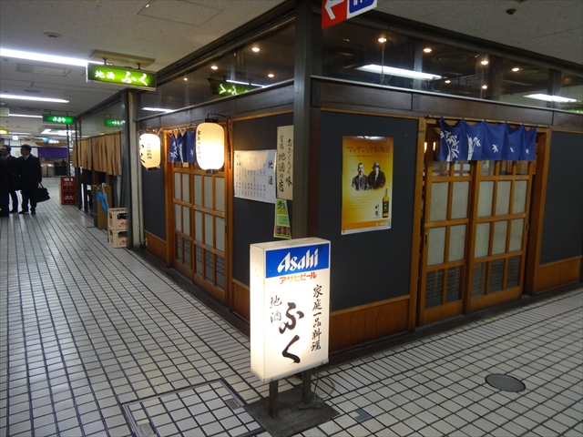 すいたうん｜JR吹田駅周辺商店街ポータルサイト | 地酒 ふく