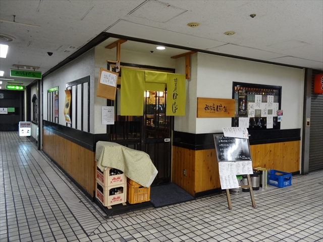すいたうん｜JR吹田駅周辺商店街ポータルサイト | 酔笑庵ぽんぽ