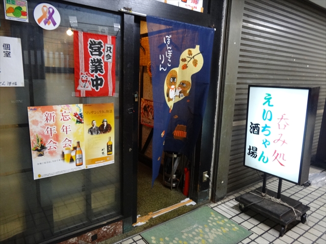 すいたうん｜JR吹田駅周辺商店街ポータルサイト | えいちゃん酒場