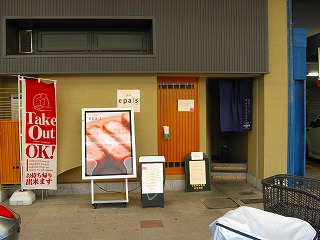 すいたうん｜JR吹田駅周辺商店街ポータルサイト | 北新地とんかつ エペ クープ