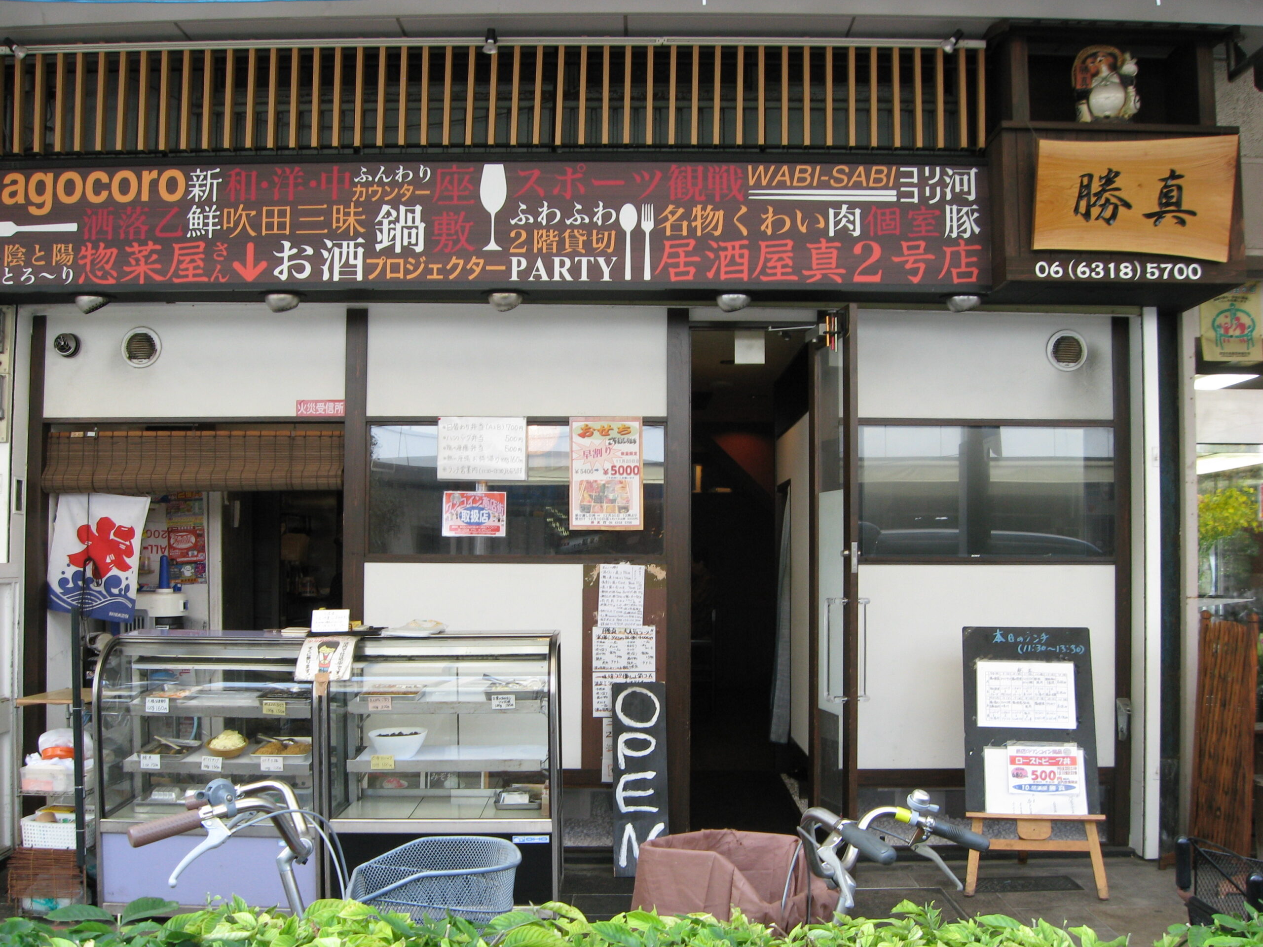 すいたうん｜JR吹田駅周辺商店街ポータルサイト | 勝真