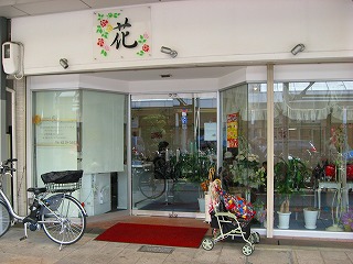 すいたうん｜JR吹田駅周辺商店街ポータルサイト | 介護事業 花